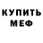 Кетамин VHQ Winhart XIII