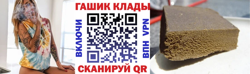 ГАШ hashish блэк спрут зеркало Костерёво