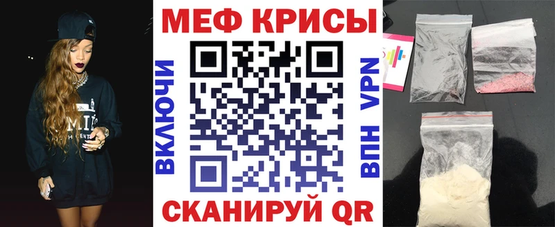 Меф мяу мяу мука Костерёво