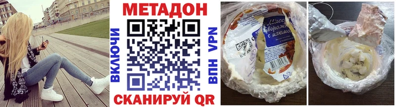 МЕТАДОН methadone  кракен ONION  дарк нет наркотические препараты  Костерёво 